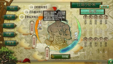 金庸群侠传怎么踢队友[图1]