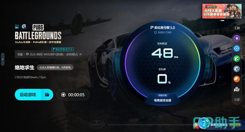 绝地大逃杀加速器怎么用