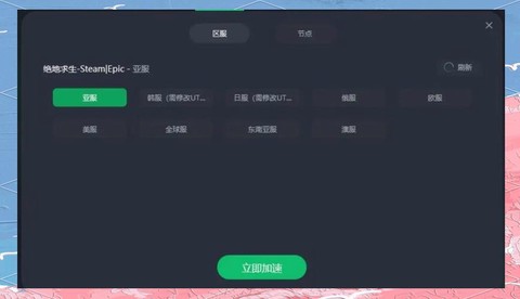 绝地大逃杀加速器怎么用[图2]
