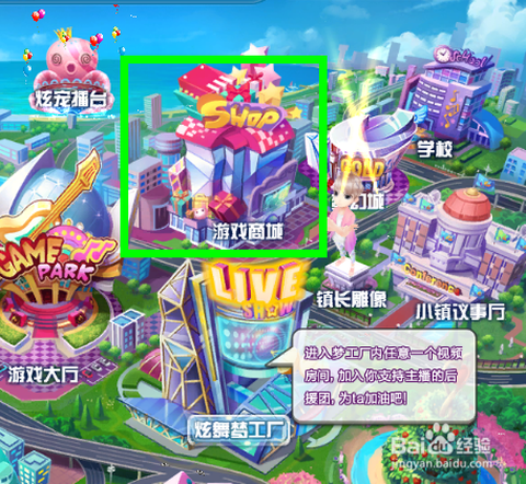 qq炫舞名字怎么改