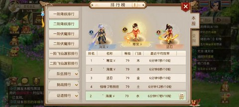 问道手游涮道定位怎么[图2]