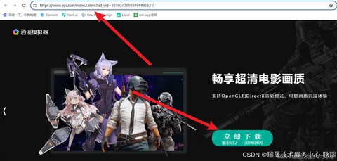 狼人杀怎么在电脑上玩