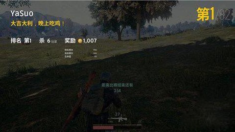 绝地大逃杀分数怎么算[图2]