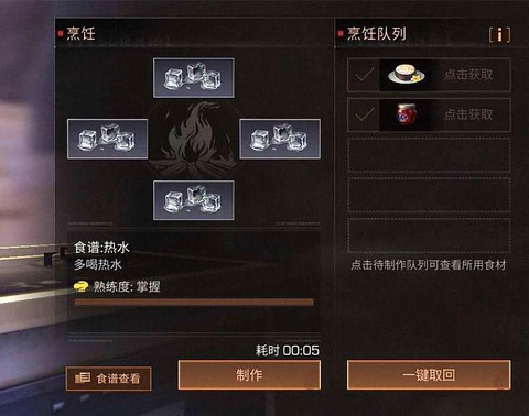 明日之后怎么采集冰块[图1]