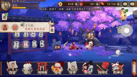 阴阳师怎么看自己在哪个区