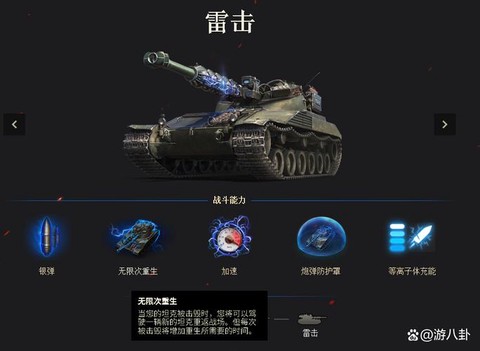 坦克世界的电台有什么用[图2]