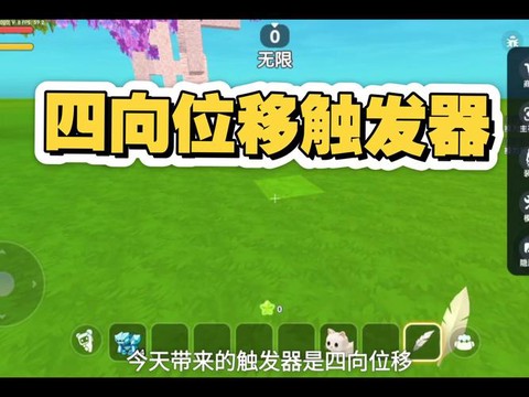 迷你世界怎么用标记器