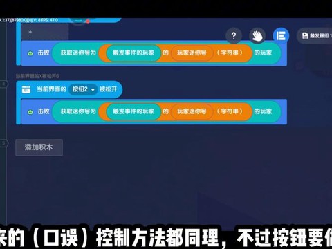 迷你世界怎么用标记器[图1]