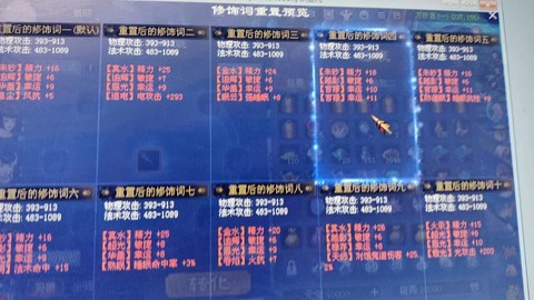 倩女幽魂手游怎么堆幸运[图1]