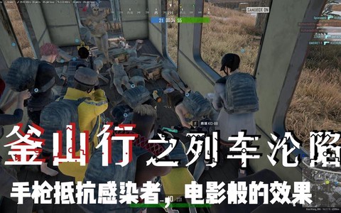 绝地大逃亡车怎么发动[图1]