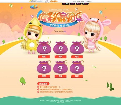 qq炫舞炫彩钥匙怎么用