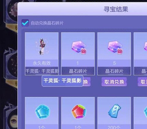 qq炫舞炫彩钥匙怎么用[图2]