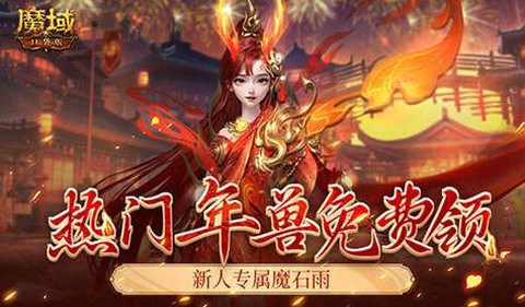 魔域口袋版礼包怎么用[图1]
