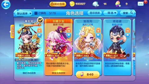 手机天天酷跑怎么截图