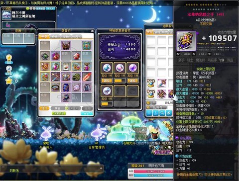 冒险岛2怎么装备宝石