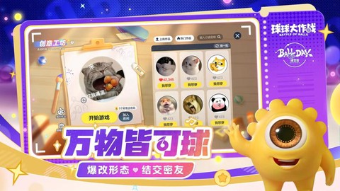 球球大作战可以刷什么[图2]