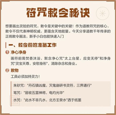九阴真经驱魔令怎么得[图1]