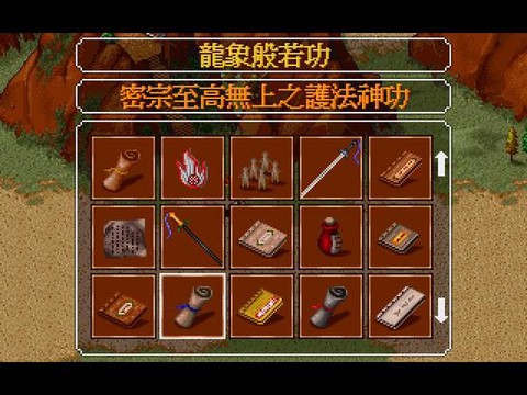 金庸群侠传修炼什么[图2]