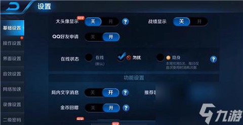 王者荣耀在线怎么隐身