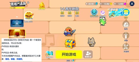 球球大作战记仇怎么弄[图2]