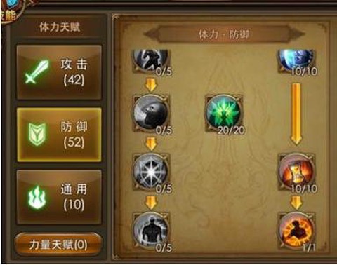 永恒纪元怎么加血量