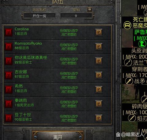 永恒纪元怎么加血量[图2]